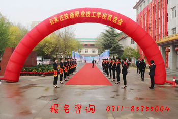 石家莊鐵路職業(yè)技工學校就業(yè)單位有哪些？