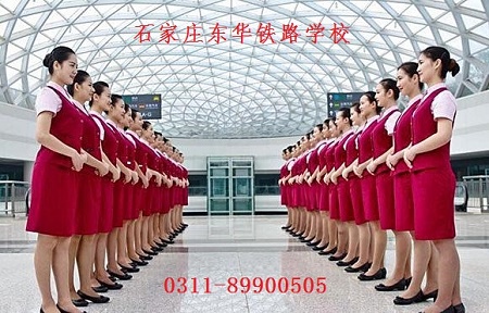 為什么女生多選擇高鐵乘務(wù)專業(yè)？