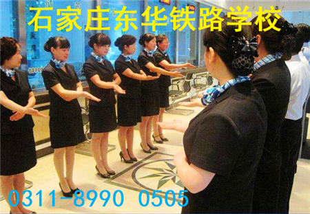 石家莊東華鐵路學(xué)校高鐵乘務(wù)專(zhuān)業(yè)學(xué)費(fèi)多少？