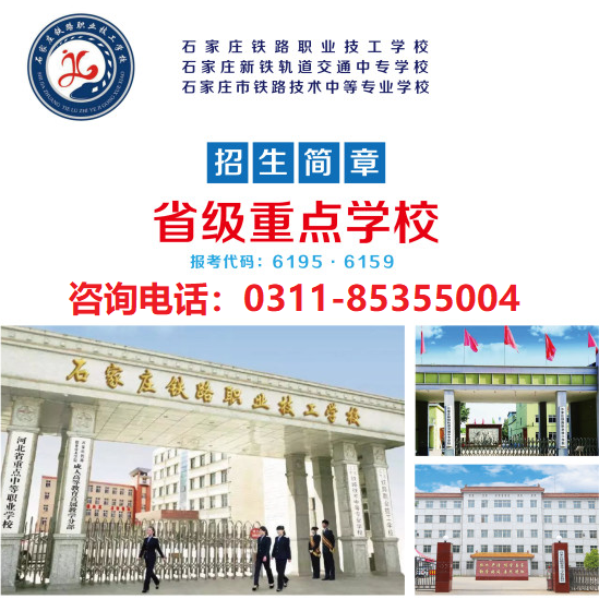 去哪個學校能學火車司機