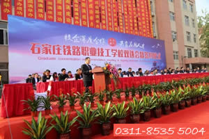 2021年石家莊鐵路學(xué)校哪個(gè)最好？