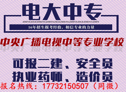 電大一年制中?？梢詧?bào)考二建嗎？