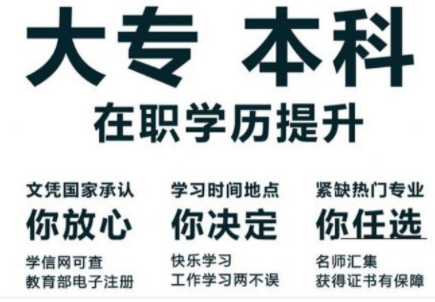 什么是函授本科？有什么用？