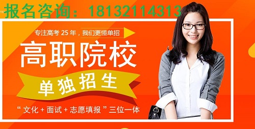 河北省單招培訓班哪家好？