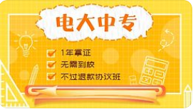 河北電大中專怎么報名？