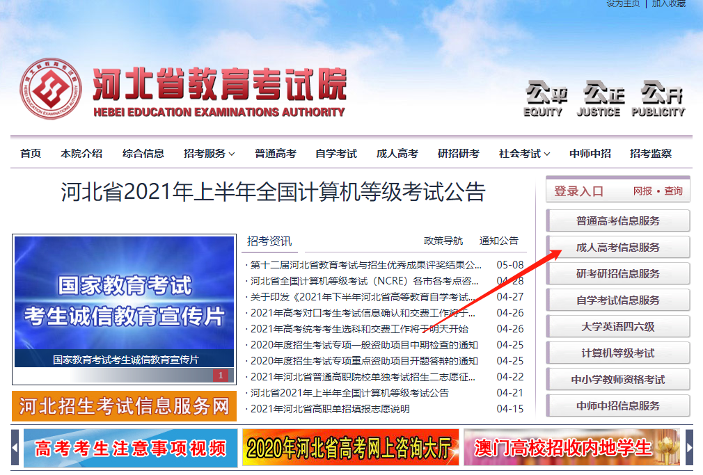 2021年秋季成考網(wǎng)報時間公布！