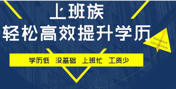 成人高考加分政策是什么？滿多少歲加20分？