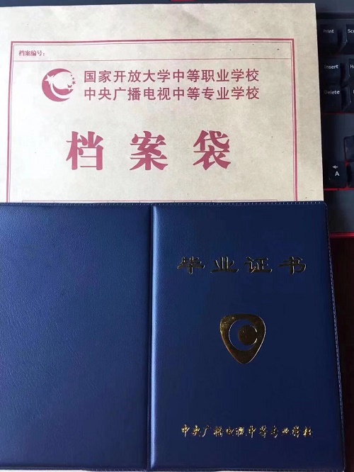 中央廣播電視中等專業(yè)學(xué)校正規(guī)嗎？