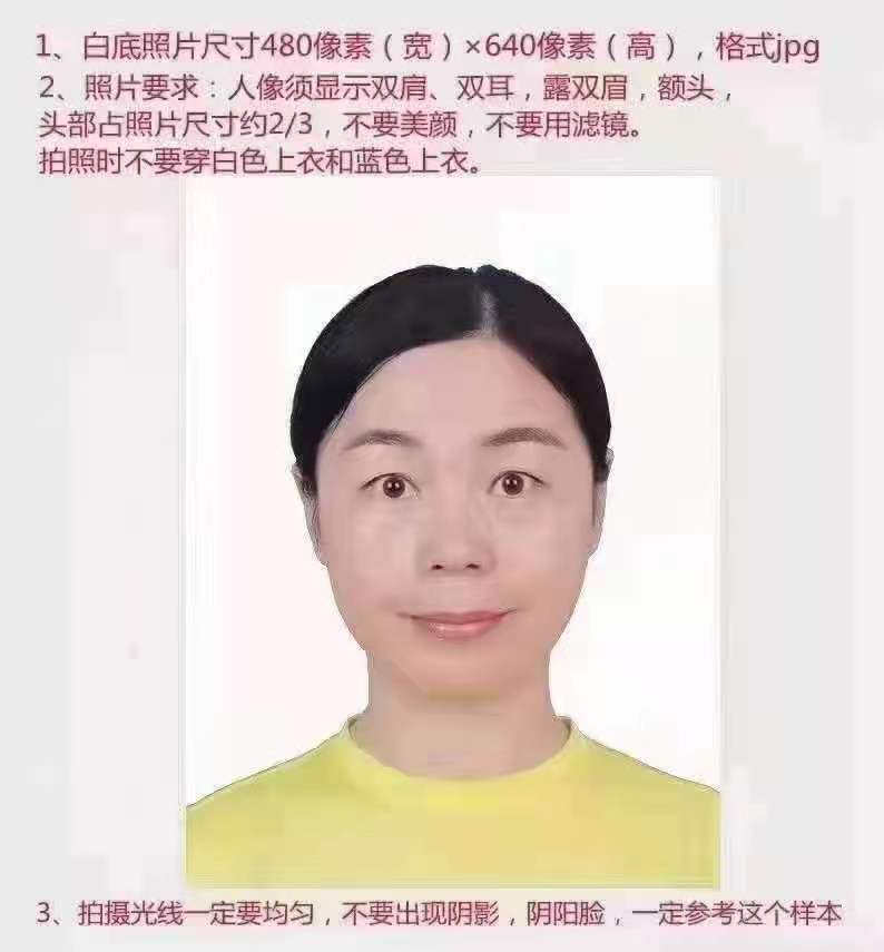河北成考準考證照片有什么要求？