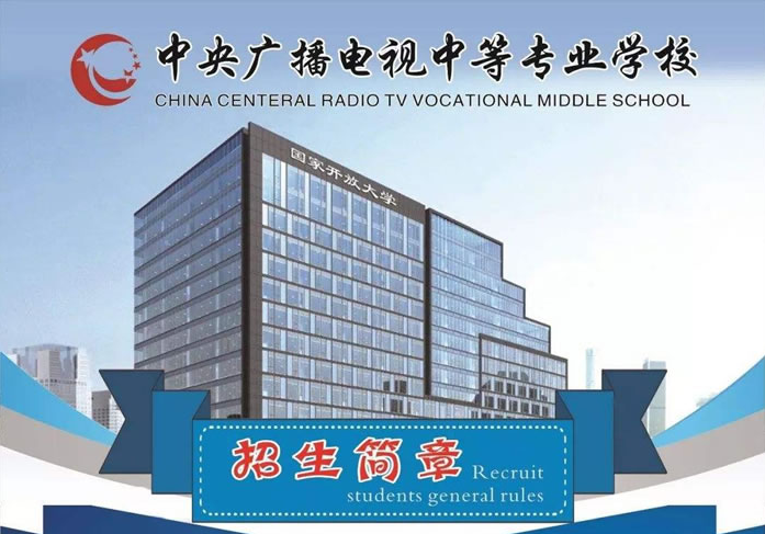 電大中專學費多少，如何查詢學籍？