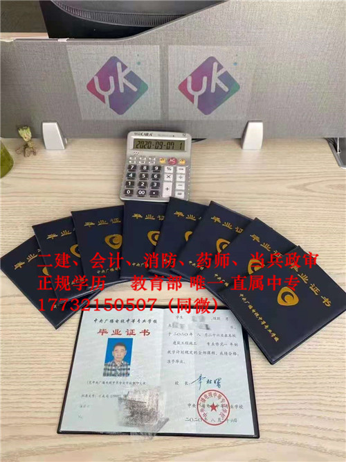 非建筑專業(yè)也可以考二建了！電大中專報名條件是什么？