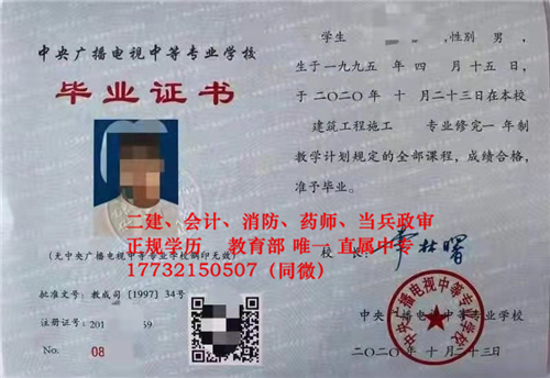 10月報名電大中專什么時候能拿到畢業(yè)證？