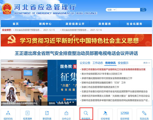 電工證查詢官網(wǎng)，如何查詢電工證是否出證？