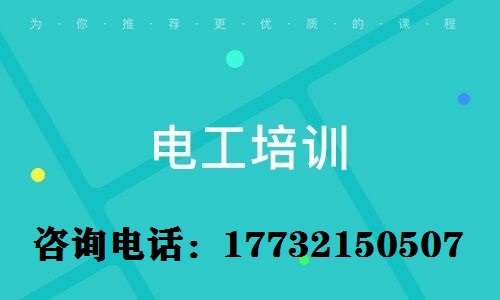 電工證報考的完整流程是什么？