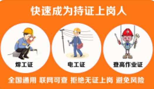 2022年電工證復(fù)審報(bào)名需要什么資料？