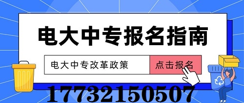 2022年中央電大中專學費多少？