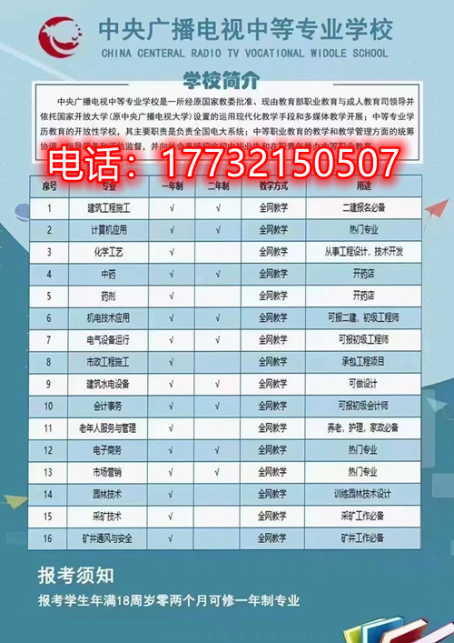 電大中專是國辦中專嗎？國家認(rèn)可嗎？