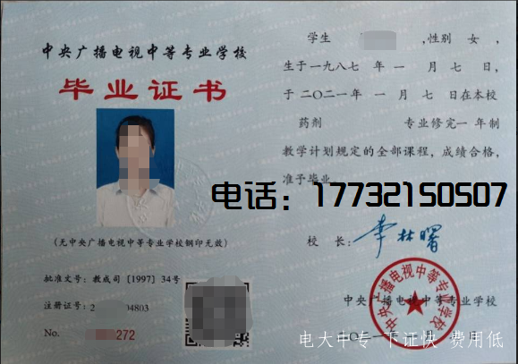 電大中專報(bào)名后多久能拿到畢業(yè)證？