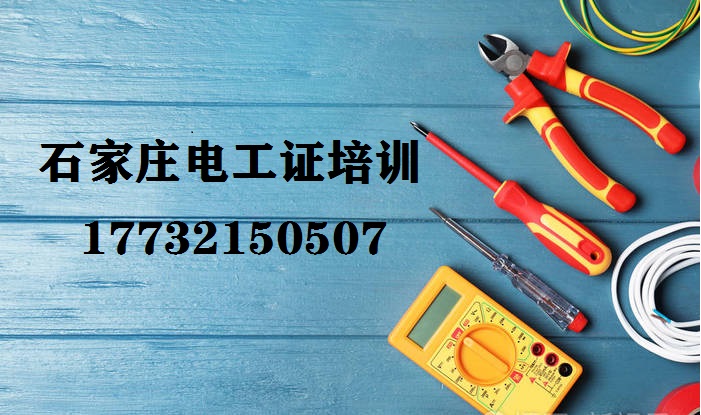 電工證復(fù)審需要考什么？