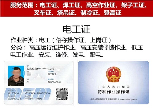 石家莊電工證報(bào)名費(fèi)用