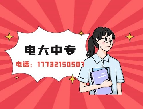 普通電大中專能拿到證書多長時間？