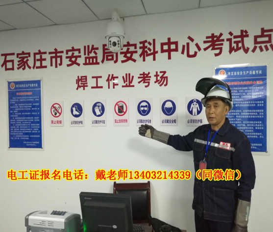 石家莊電工證復(fù)審需要考試嗎？