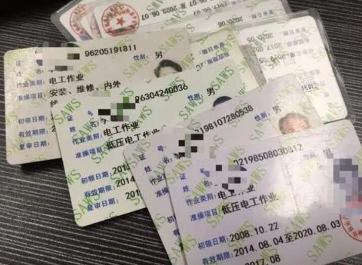 如何考取電工證，在哪里考？