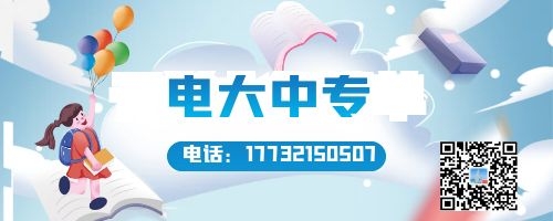 40多歲能報(bào)名電大中專嗎？