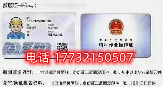 低壓電工證官方報(bào)名入口在哪？