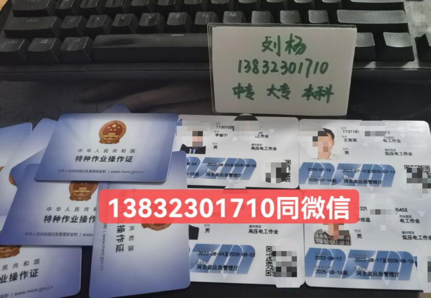 電工證可以花錢過嗎？