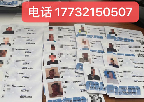 電工證怎么正規(guī)流程？