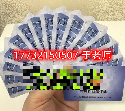  低壓電工證正規(guī)流程多少錢？