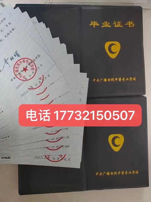 電大中專學(xué)歷是真的嗎？國(guó)家承認(rèn)嗎？