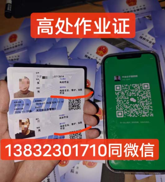 石家莊電工證考證費多少錢？