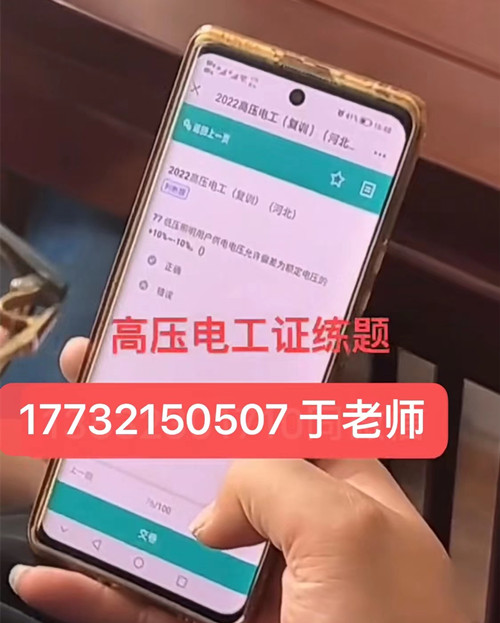 怎么能 拿到高壓電工證？報名流程和費用！