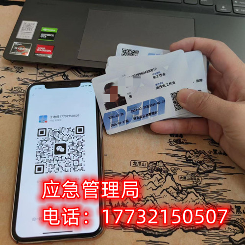 低壓電工證怎么報(bào)考？報(bào)考條件是啥？