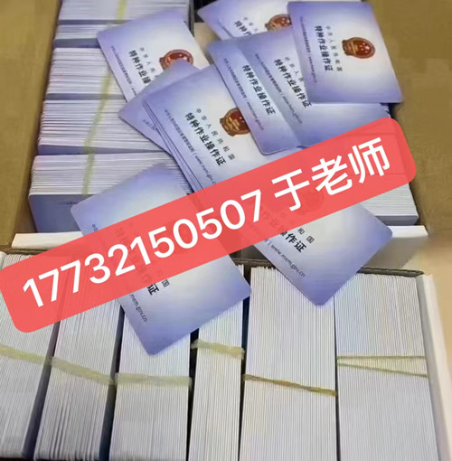 石家莊高壓電工證 嗎嗎多少錢？