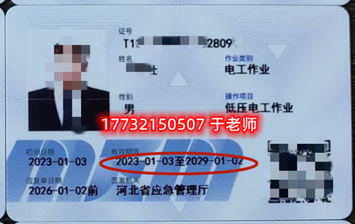 石家莊低壓電工證報(bào)名地址在哪？如何報(bào)名？