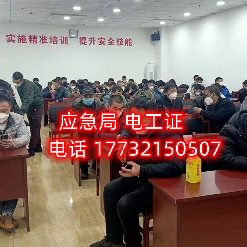 安監(jiān)局電工證好考嗎？