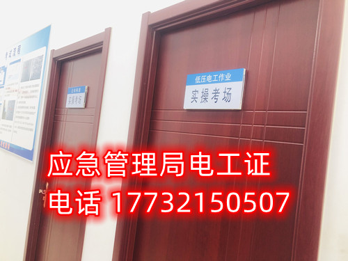 電工證怎么考??？考電工證的詳細(xì)步驟