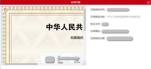 安監(jiān)局電工證電子證幾天能查？電工證電子卡申領(lǐng)流程