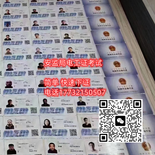 低壓電工證報名入口官網(wǎng)在哪里？