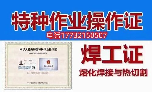 石家莊焊工證怎么考？考試科目有哪些？