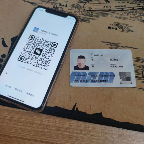 石家莊應(yīng)急管理局的電工證全國通用嗎？