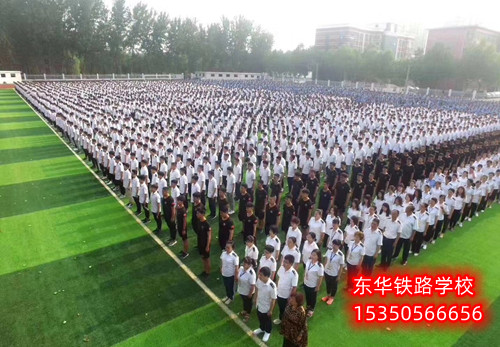 石家莊重點(diǎn)鐵路中專學(xué)校電話多少？