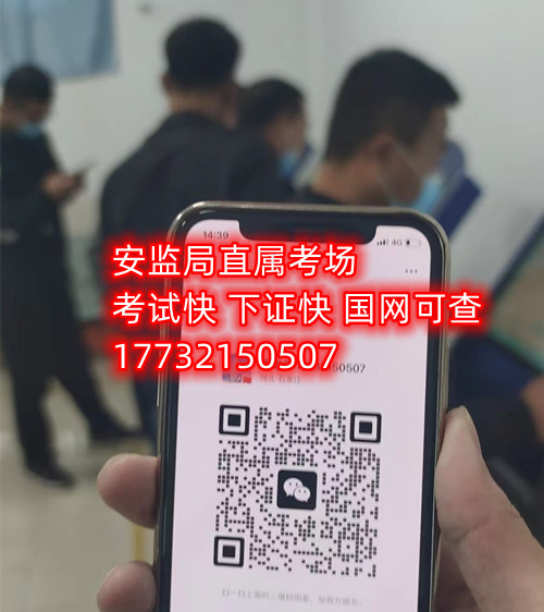 石家莊電工證考試 嗎嗎真的嗎？