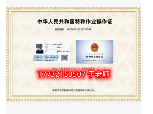 應(yīng)急局高處作業(yè)證多少錢？