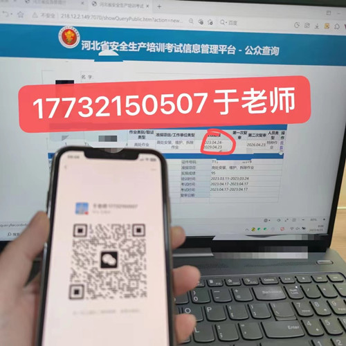 石家莊安監(jiān)局電工證幾天正規(guī)流程？