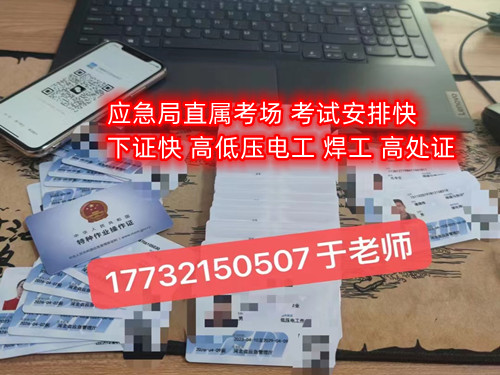 石家莊電工證在哪里報(bào)名？怎么考 ？