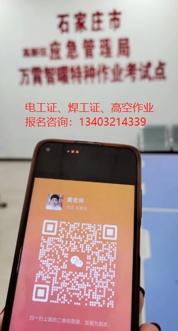 最新政策石家莊復(fù)審電工證還收費嗎？